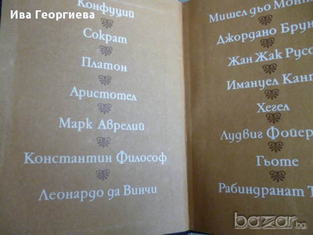 Жреци на човешкия дух - Слави Боянов, снимка 8 - Художествена литература - 13688609