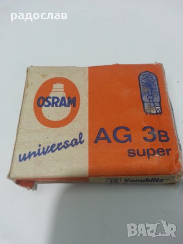 лампи за ретро светкавици flecta-philips-osram ag 3b, снимка 8 - Светкавици, студийно осветление - 22655427