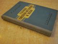 Книга "Гориво смазочни материали и вода-Г.Бернщейн"-306 стр., снимка 7