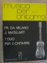 Книга "7 DUO PER 2 CHITARRE-FR.DA MILANO/J.MATELART"-28 стр.