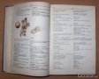 Френско-Руски речник с илюстрации, снимка 3