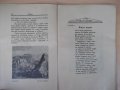 Списание "*Венецъ* - книжка VIII - май 1935 г." - 64 стр., снимка 3