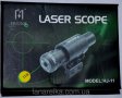 Подстволeн лазерeн указател LASER SCOPE HJ-11, снимка 3
