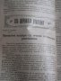 Годишнини на списания Пчела за 1939, 1940, 1943, 1944 и 1949 г. и на списание Пчеларство 1956 - 1982, снимка 4