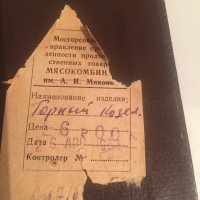 стара руска кутия, снимка 5 - Антикварни и старинни предмети - 20438872