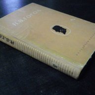 Книга "Събрани съчинения - том 2 - Н.В.Гогол" - 246 стр., снимка 7 - Художествена литература - 7846227