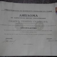 Стар документ диплома 1941г, снимка 3 - Антикварни и старинни предмети - 23655515