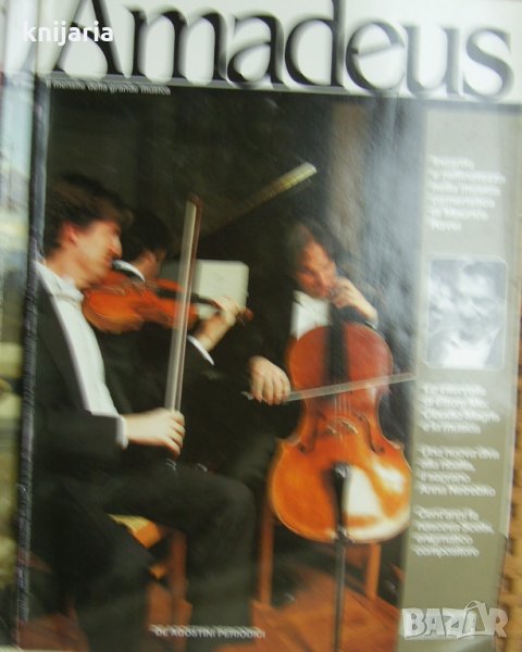 Списание Amadeus брой 192, снимка 1