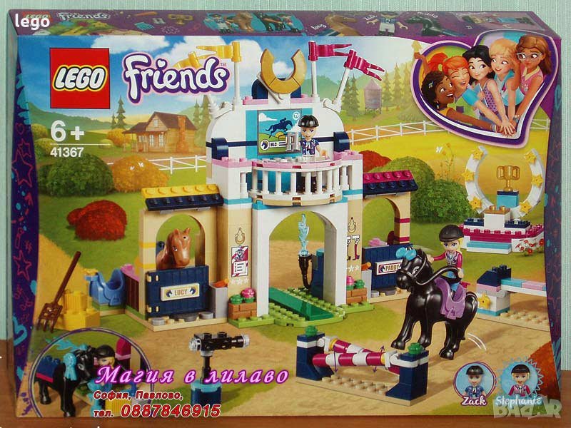 Продавам лего LEGO Friends 41367 - Препятствията на Стефани, снимка 1