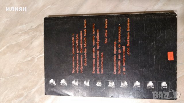 Книги на Майкъл Крайтън и Майкъл Конъли , снимка 6 - Художествена литература - 23249954