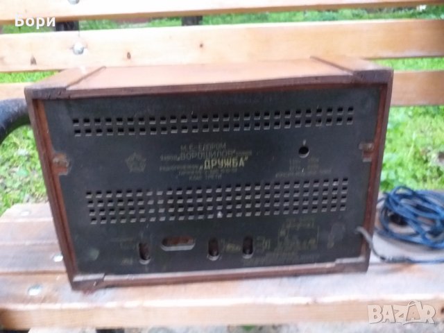 Радио ДРУЖБА  55-2 1950г., снимка 4 - Радиокасетофони, транзистори - 25145710