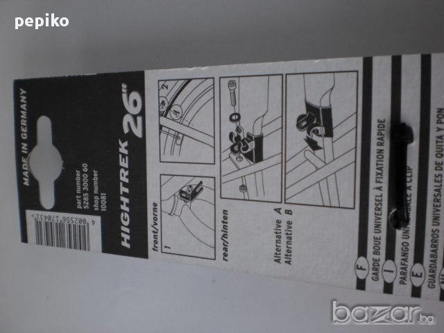 Продавам колела внос от Германия  НОВИ пластмасови калници SKS HIGHTREK 26 цола модел 2016г, снимка 3 - Аксесоари за велосипеди - 13445856