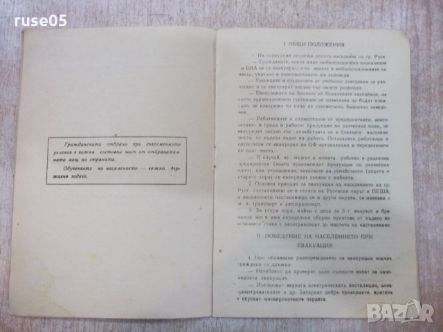 Паметка, снимка 3 - Други ценни предмети - 21680459