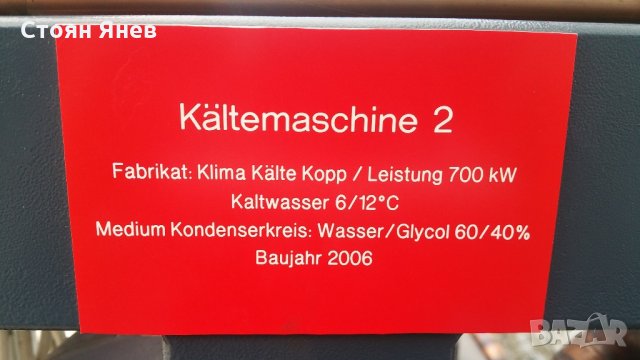 Чилър - Turbocor- 700 KW, снимка 15 - Други машини и части - 22110178