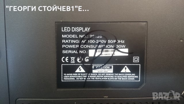 28126 LSD СЪС СЧУПЕН ПАНЕЛ, снимка 2 - Части и Платки - 25295208