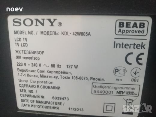 Led Backlight NLAC30218L. NLAC30218R SONY KDL-42W805A, снимка 6 - Части и Платки - 26091604