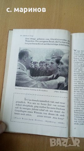 много стара книга райх календар, снимка 4 - Антикварни и старинни предмети - 25295826