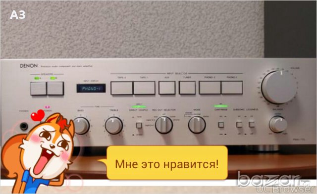 Продавам качествен усилвател DENON PMA 770, снимка 2 - Ресийвъри, усилватели, смесителни пултове - 16477618