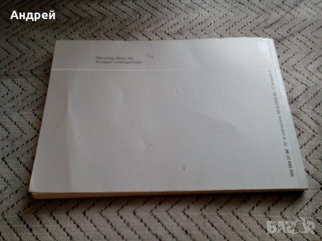 Инструкция за експлоатация,паспорт Мерцедес,Mercedes benz, снимка 5 - Антикварни и старинни предмети - 23596895