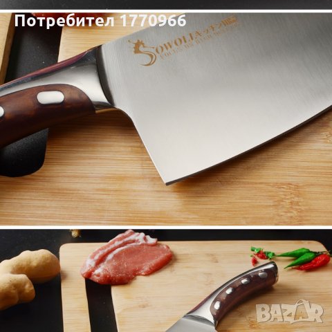 Кухненски  нож  тип сатър, снимка 9 - Други - 25435767