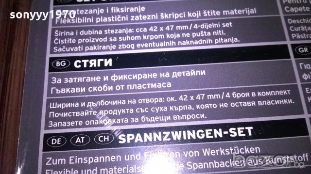 стяги комплект 4 броя-нови в опаковка, снимка 11 - Стяги - 18809982