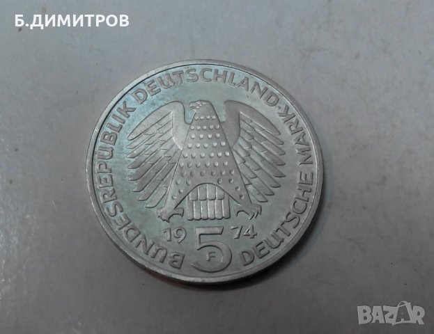 5 марки Германия 1974г сребро