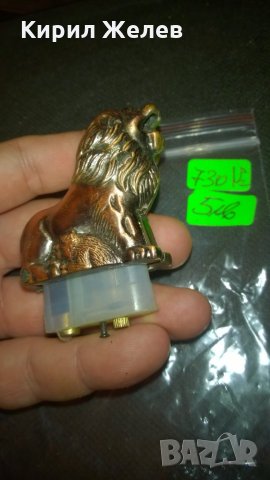Метална фигурка запалка ЛЪВ, снимка 2 - Колекции - 23120003