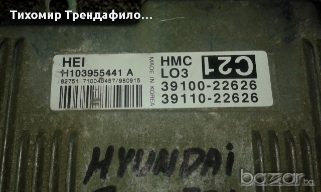 h 103955441, h103955441, 39100-22626 ECU hyundai elantra хюндай елантра 1.5 бензин, снимка 2 - Части - 17480623