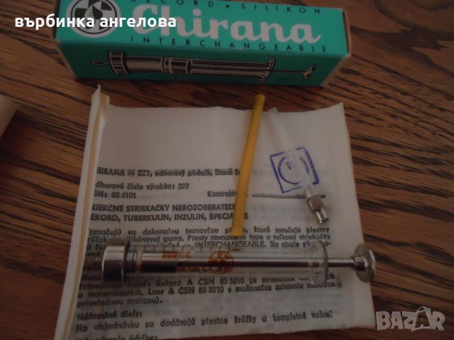 Спринцовка от стъкло, Чехословакия, нова, снимка 2 - Други ценни предмети - 24599925