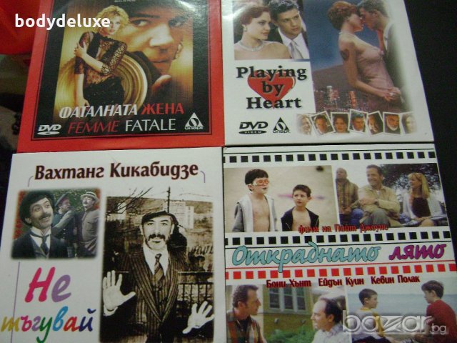 DVD филми, снимка 7 - Други жанрове - 21307875