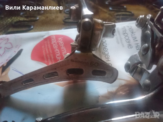 Ретро дерайльори, предни (оригинал), снимка 2 - Части за велосипеди - 25224967