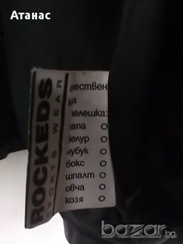 ROCKEDS мъжко кожено яке размер XXL, снимка 5 - Якета - 17607466
