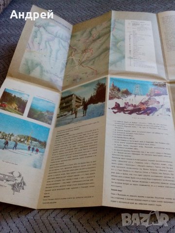 Туристическа карта БАЛКАНТУРИСТ, снимка 6 - Антикварни и старинни предмети - 21989404