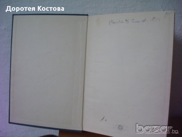 1959 г. Стар голям речник, снимка 3 - Антикварни и старинни предмети - 12248468