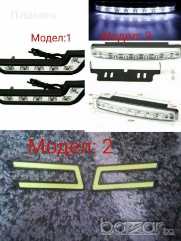 Нови цени! LED DRL дневни светлини 12V 6000K водоустойчиви , подходящи и за халогени!, снимка 7 - Аксесоари и консумативи - 19512244