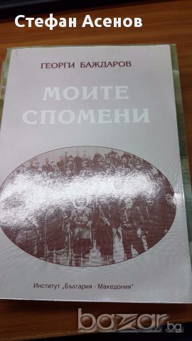 Книги, снимка 5 - Художествена литература - 16786555