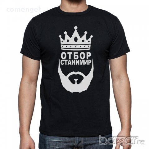 НОВО!!! ХИТ тениски за ЕРГЕНСКО ПАРТИ / СВАТБА / - НАД 10 ЦВЯТА. Поръчай модел С ТВОЯ ИДЕЯ!, снимка 7 - Тениски - 19102335