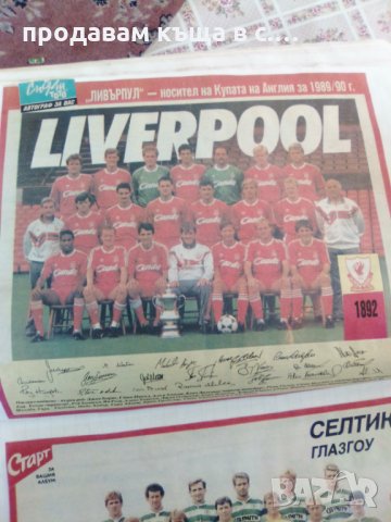 Албум на отбори вестник Старт, снимка 2 - Колекции - 24833622