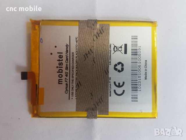Mobistel Cynus F7 оригинални части и аксесоари  , снимка 5 - Резервни части за телефони - 22076796
