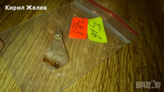 Посребрен медальон висулка гравиран минерал -277, снимка 2 - Колиета, медальони, синджири - 23981704