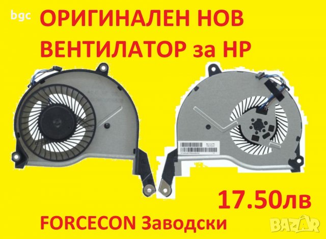 НОВ  Вентилатор за HP 15 15-n000 736278-001 DFS200405010T 15-F 15-N 17-N 14-N FCN45U87TP10, снимка 2 - Лаптоп аксесоари - 24177709