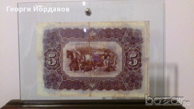 5 Лева сребро 1899-една от красивите и редки български банкноти, снимка 2 - Нумизматика и бонистика - 9179302