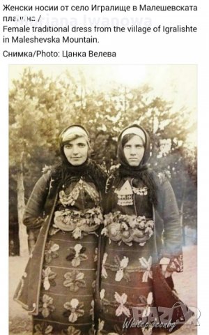 Възрожденски накит от Пиринско, трепка за народна носия, снимка 8 - Антикварни и старинни предмети - 22398562