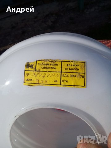 Стар плафон,абажур #5, снимка 4 - Антикварни и старинни предмети - 25743874