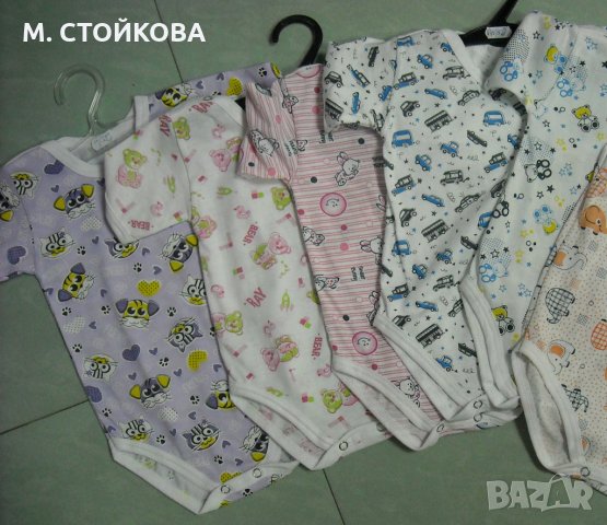 бебешко боди  с къс или без ръкав - разпродажба до изчерпване