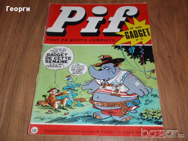 Стари списания "Pif Gadget" (повечето с липси) и "Super Hercule", снимка 9 - Списания и комикси - 17025480