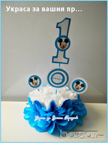 Украса за детски рожден ден с Мики Маус, снимка 5 - Други - 16752058