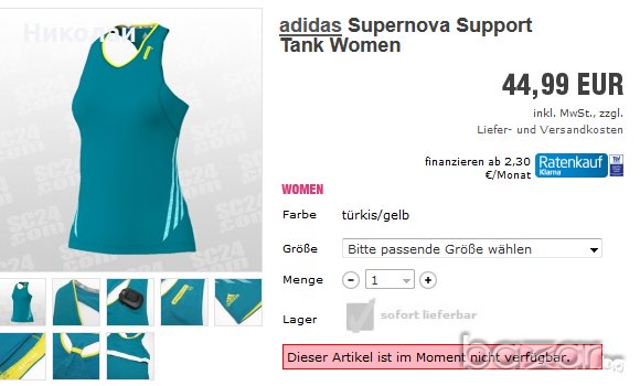 Adidas Run Supernova Tank Vest Top, снимка 3 - Потници - 18209908