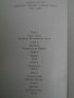 Книга ''Емил Зола - Критика,публицистика,писма'' - 643 стр., снимка 4