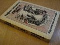 Книга ''Капитан Блъд - Рафаел Сабатини" - 296 стр., снимка 6